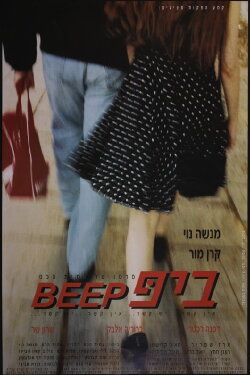 Beep (1997)