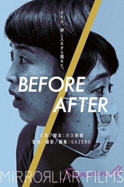 BEFORE/AFTER (2020)