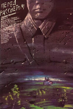 Before Dawn (1989)