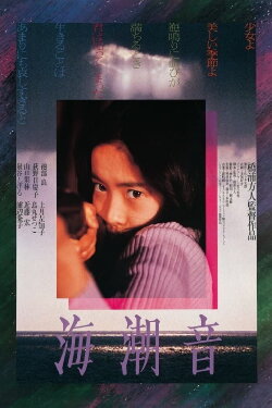 Before Spring (1980) Before Spring (1980)