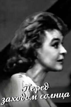 Before Sundown (1963)