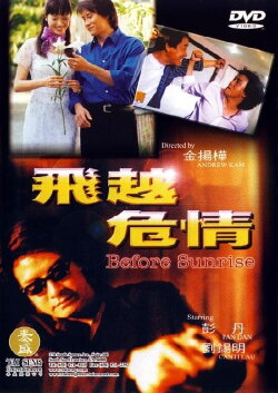 Before Sunrise (1999)