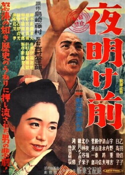 Before the Dawn (1953) Before the Dawn (1953)