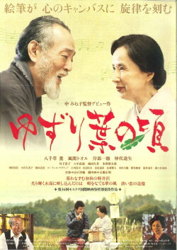 Before The Leaves Fall (2015) Before The Leaves Fall (2015)