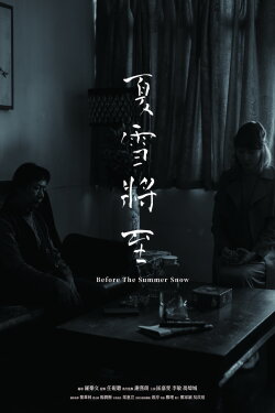 Before the Summer Snow (2021)