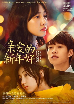 Begin, Again (2019)