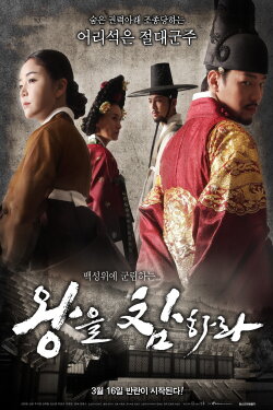 Behead the King (2017) Behead the King (2017)