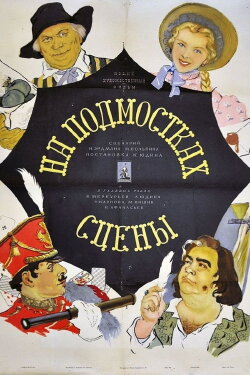 Behind the Footlights (1956) Behind the Footlights (1956)