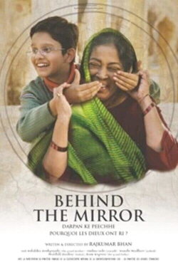 Behind the Mirror (2007)