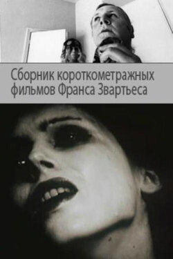 Behind Your Walls (1970) Behind Your Walls (1970)