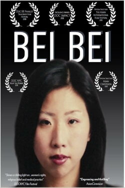Bei Bei (2018) Bei Bei (2018)