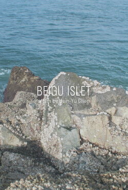 Beigu Islet (2023)