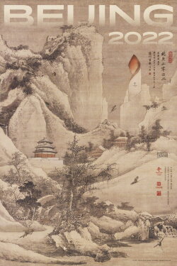 Beijing 2022 (2023) Beijing 2022 (2023)