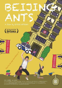 Beijing Ants (2013)