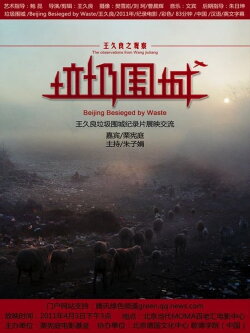 Beijing Besieged by Waste (2011) Beijing Besieged by Waste (2011)