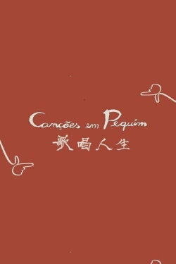 Beijing Into Songs (2017) Beijing Into Songs (2017)