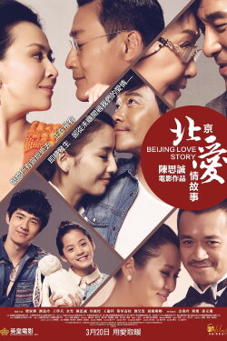 Beijing Love Story (2014) Beijing Love Story (2014)