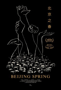 Beijing Spring (2021) Beijing Spring (2021)