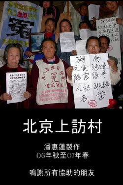 Beijing's Petition Village (2009) Beijing's Petition Village (2009)