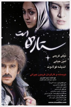 Being a Star (2006) Being a Star (2006)