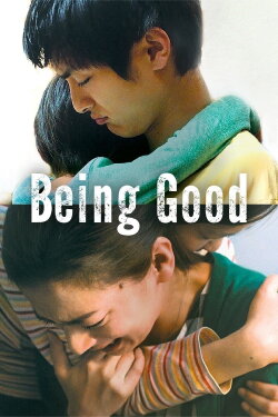 Being Good (2015) Being Good (2015)