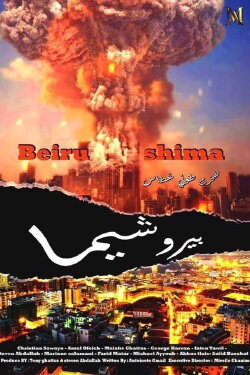 Beirushima (2022)