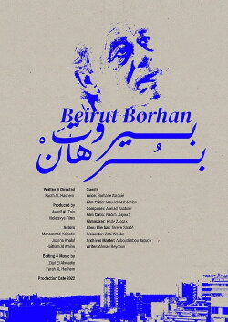 Beirut Borhan (2022)