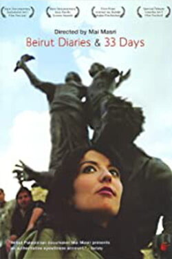 Beirut Diaries: Truth, Lies and Videos (2006) Beirut Diaries: Truth, Lies and Videos (2006)