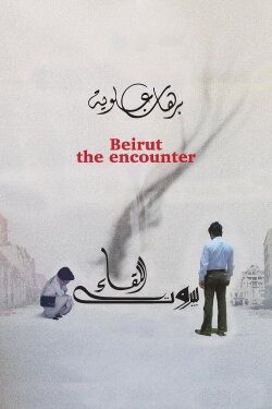 Beirut: The Encounter (1981)
