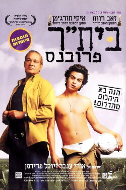 Beitar Provence (2002) Beitar Provence (2002)