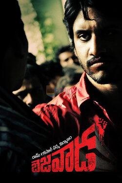 Bejawada (2011) Bejawada (2011)