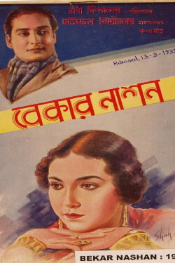 Bekar Nashan (1938) Bekar Nashan (1938)