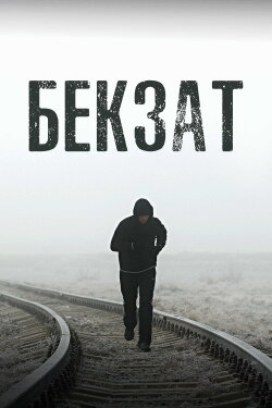Bekzat (2019) Bekzat (2019)