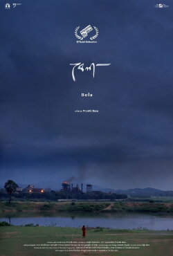 Bela (2021)