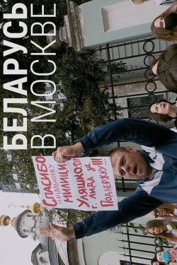 Belarus in Moscow (2020) Belarus in Moscow (2020)