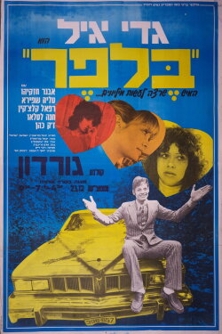 Belfer (1978) Belfer (1978)
