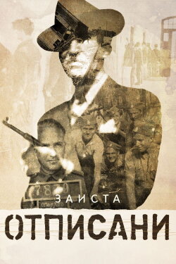 Belgrade Underground Resistance (2020) Belgrade Underground Resistance (2020)