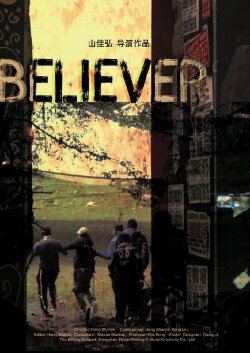 Believer (2021)