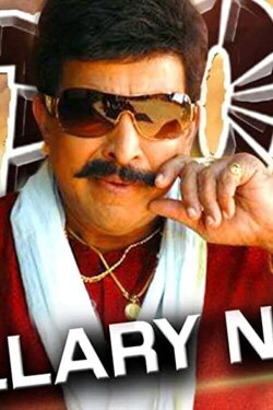 Bellary Naga (2009) Bellary Naga (2009)
