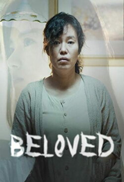 Beloved (2017) Beloved (2017)