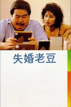 Beloved Daddy (1984) Beloved Daddy (1984)