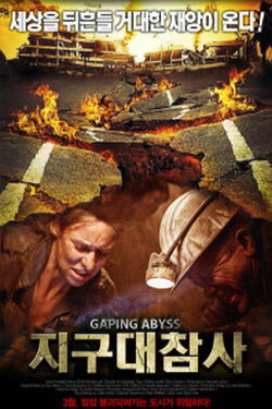 Below the Earth's Surface (2008)