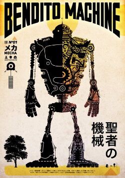 Bendito Machine I: Everything You Need (2006)
