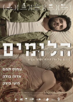 Beneath the Silence (2016)