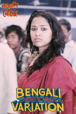 Bengali Variation (2021) Bengali Variation (2021)