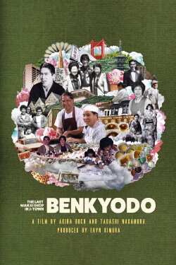 Benkyodo: The Last Manju Shop in J-Town (2023)