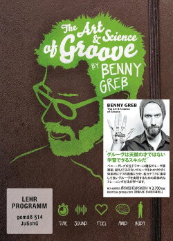 Benny Greb: The Art and Science of Groove (2015)
