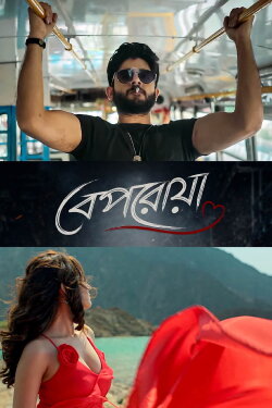 Beporoya (2026) Beporoya (2026)