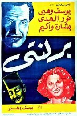 Berlanty (1944) Berlanty (1944)