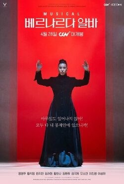 Bernarda Alba (2021) Bernarda Alba (2021)
